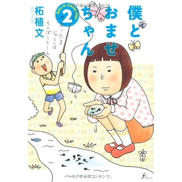 つげ式 貧遊術 (バンブーコミックス ) | 柘植 文 |本 | 通販 | Amazon